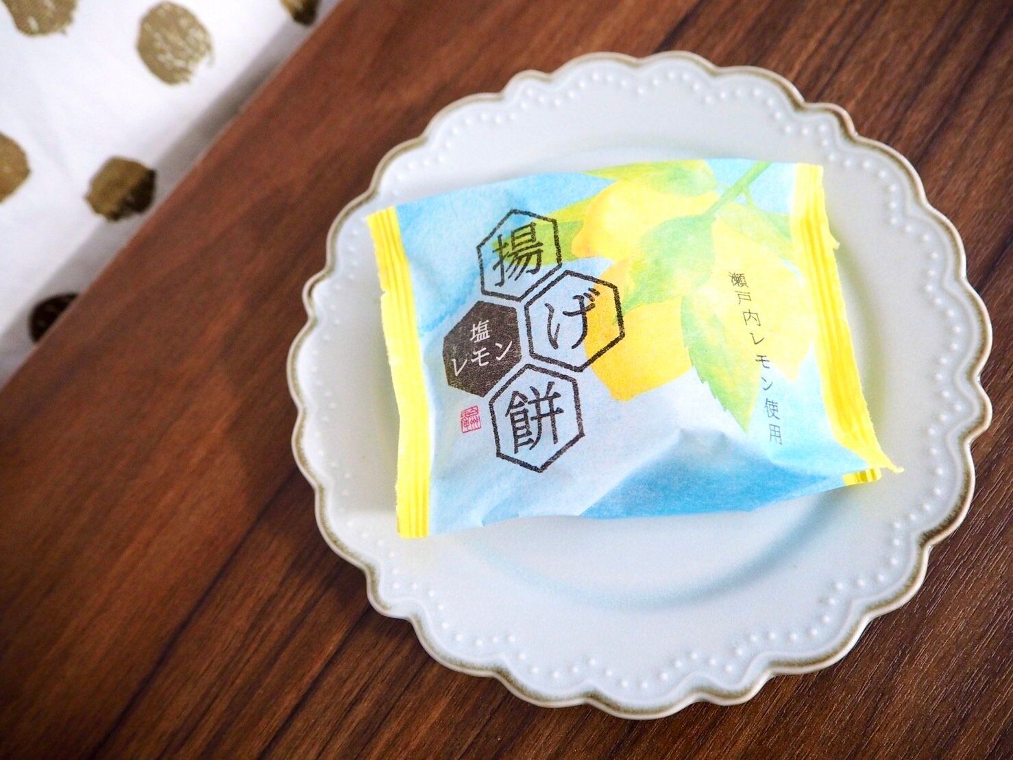 シャトレーゼ「揚げ餅　塩レモン」商品写真