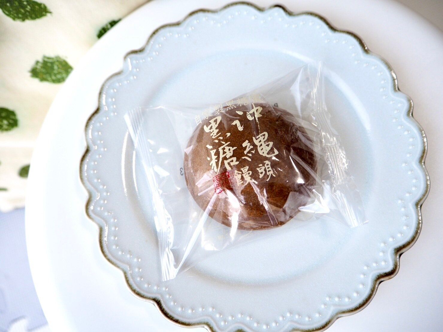 シャトレーゼ「沖縄黒糖饅頭」商品写真