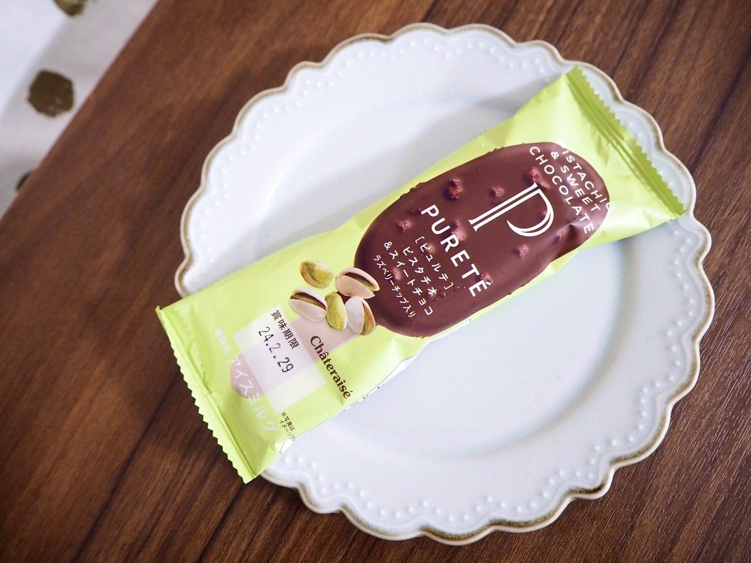 シャトレーゼ「ピュルテ ピスタチオ＆スイートチョコ」商品画像