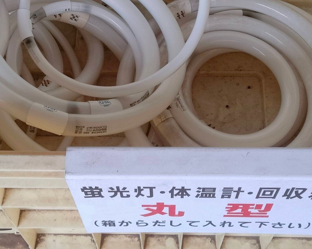 使用済み蛍光灯の収集箱