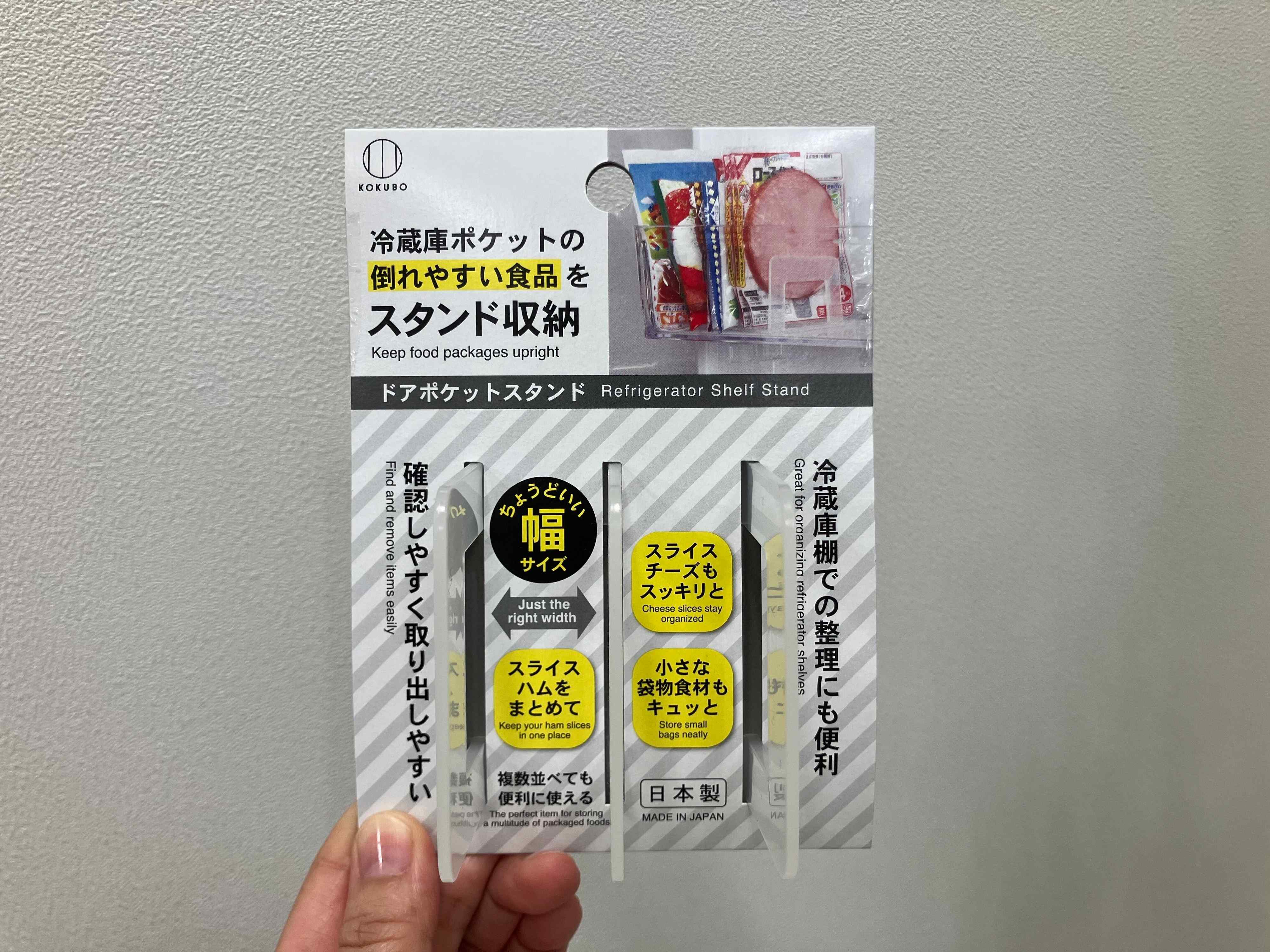 ドアポケットスタンド