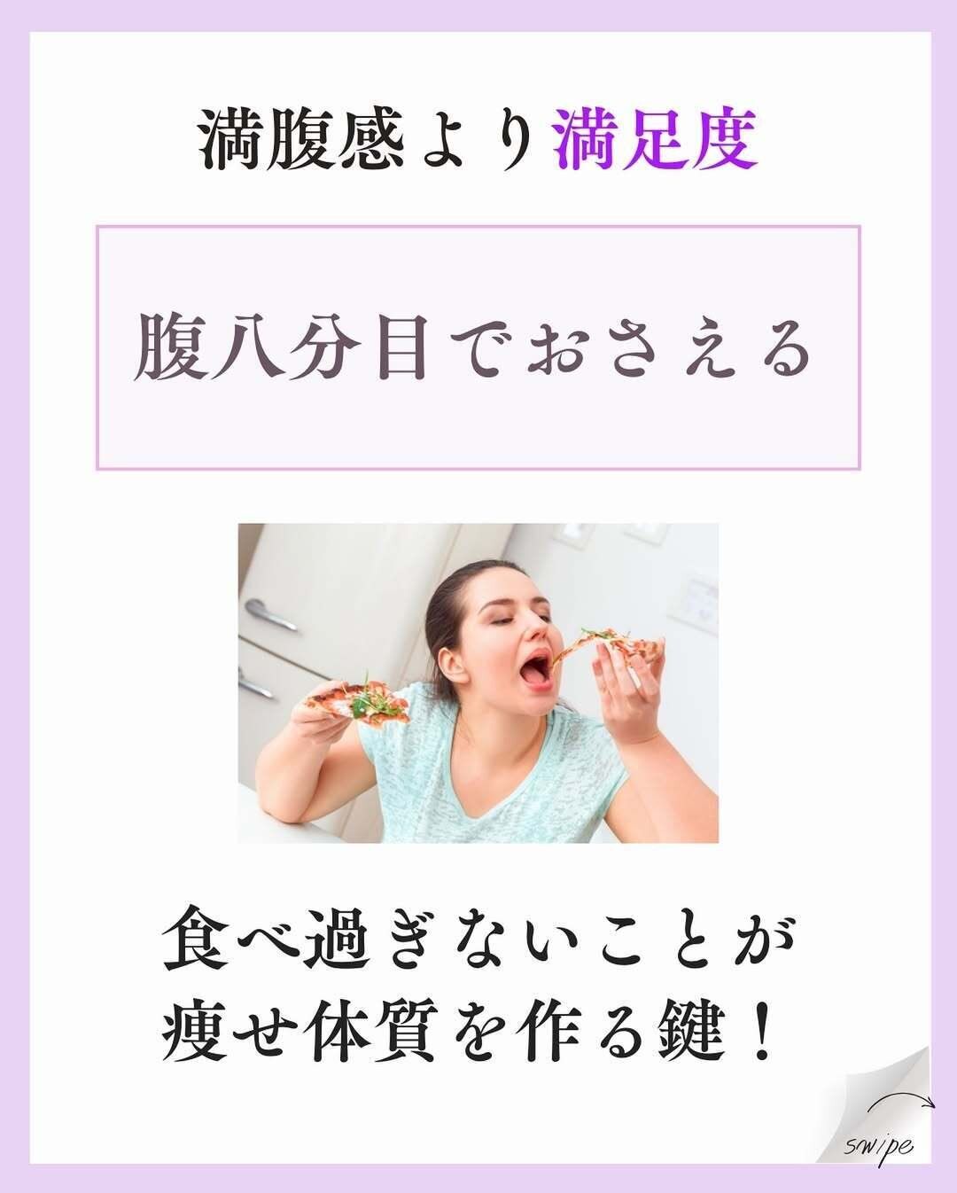 痩せ体質をつくるカギはこれ!