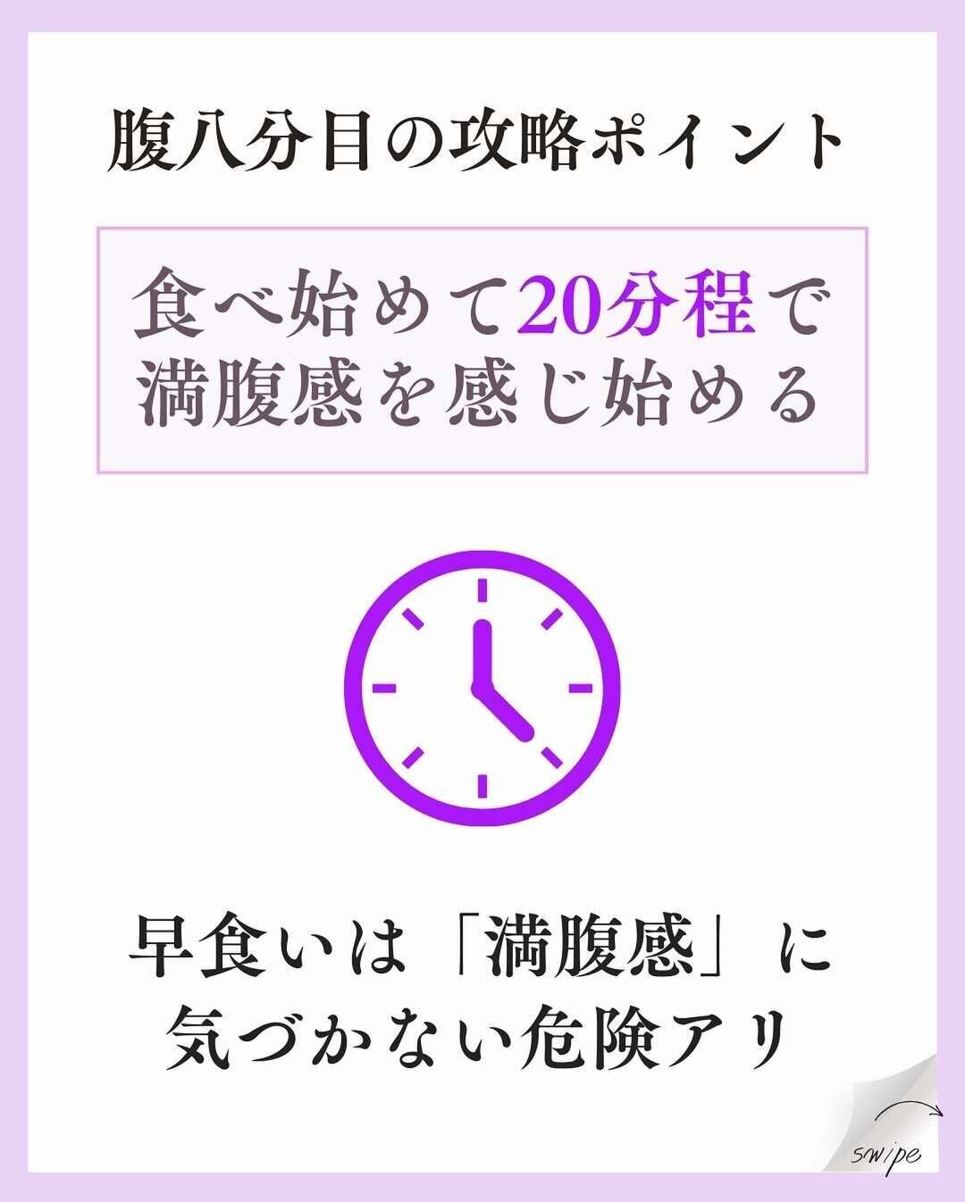 食べ始めて20分