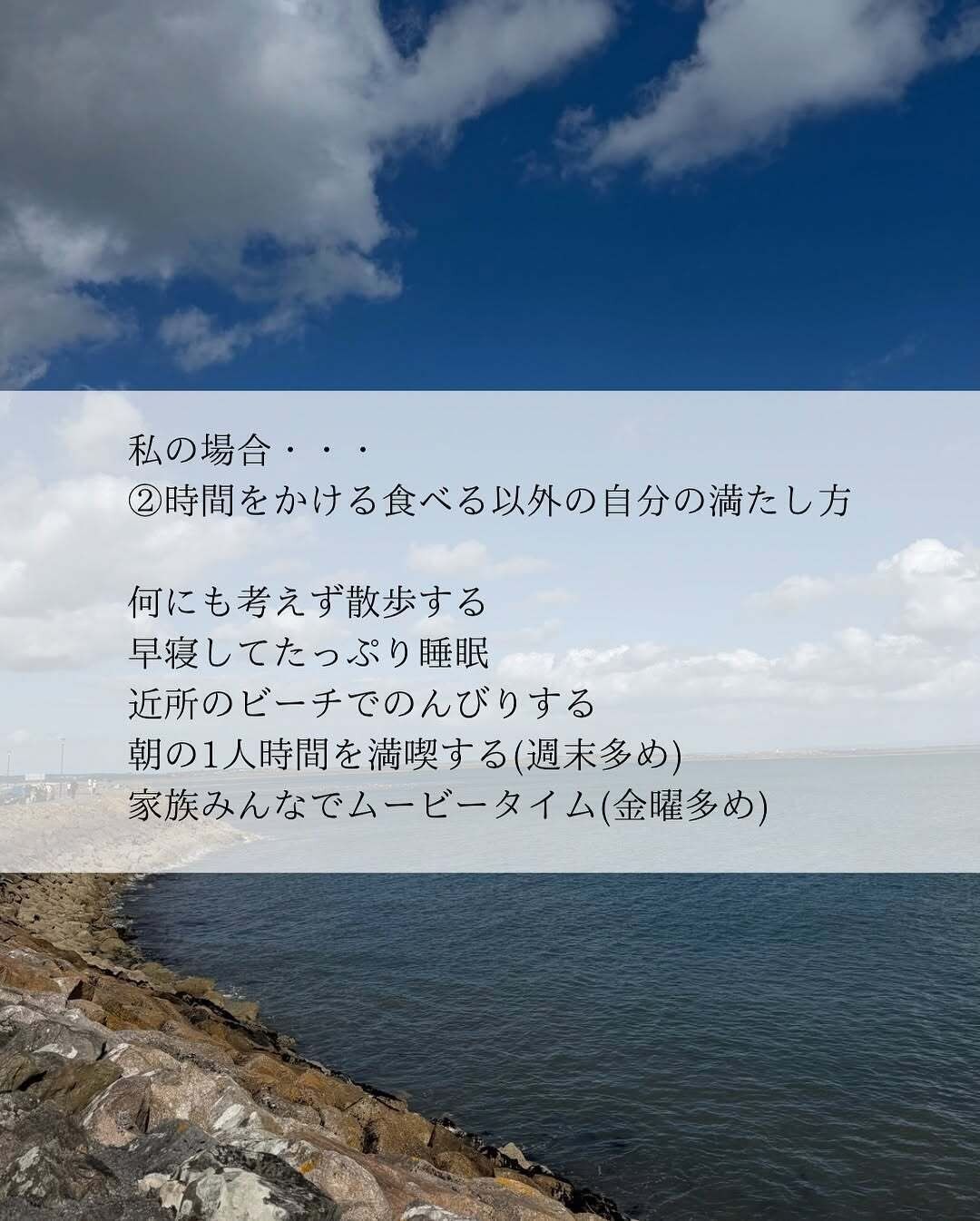 自分の満たし方