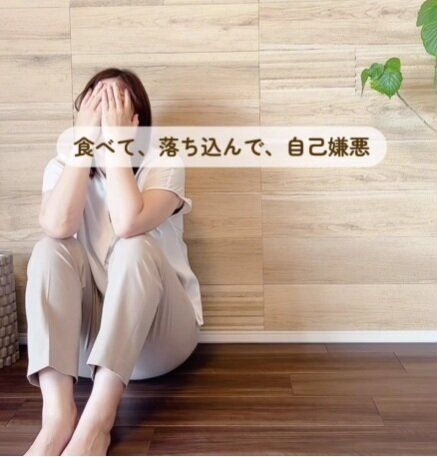 自己嫌悪に…
