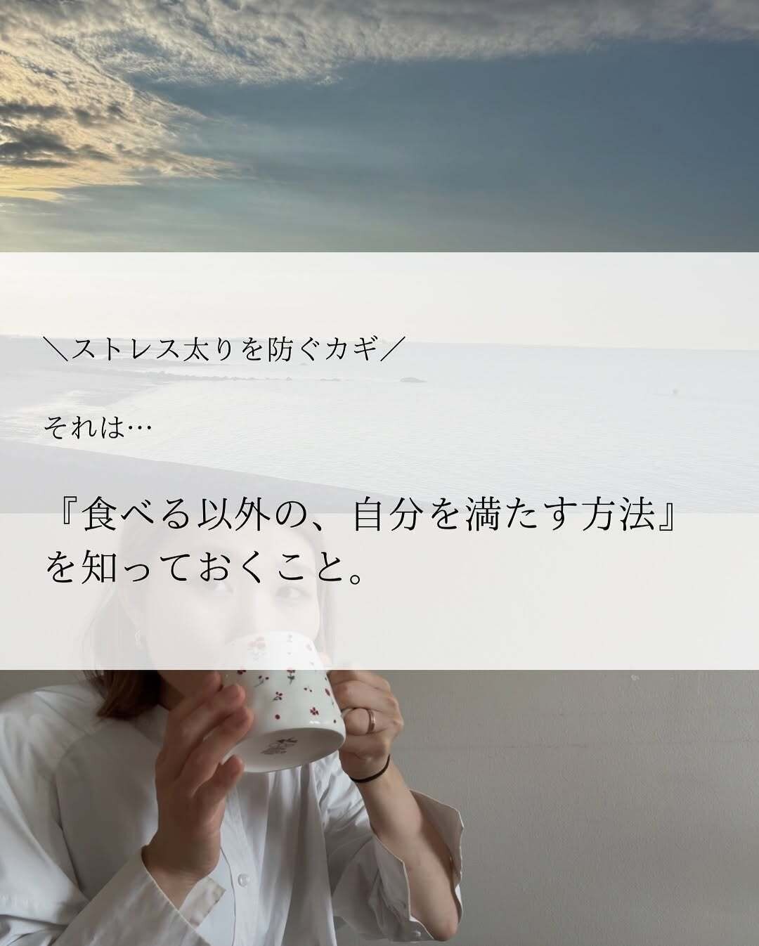 自分を満たす方法を見つけよう