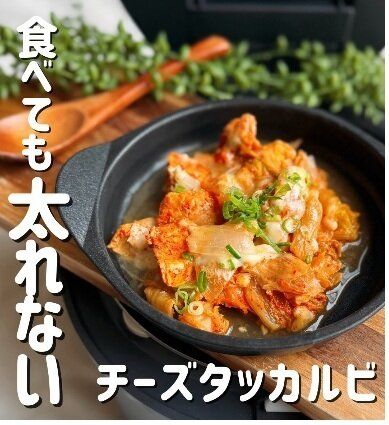 夜に食べても太れない⁉