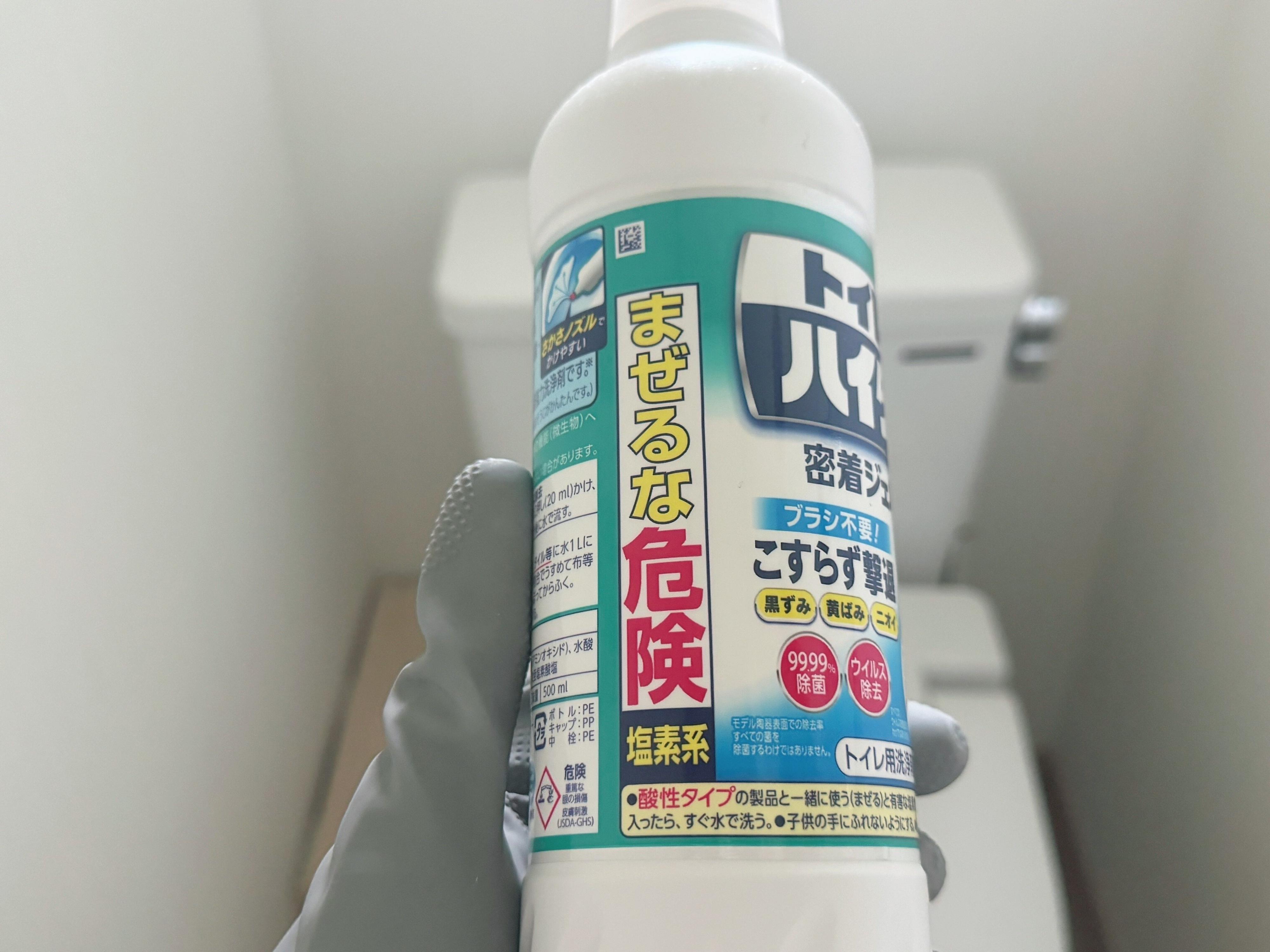 3.「塩素系洗剤」と「酸性洗剤」を同時に使うこと