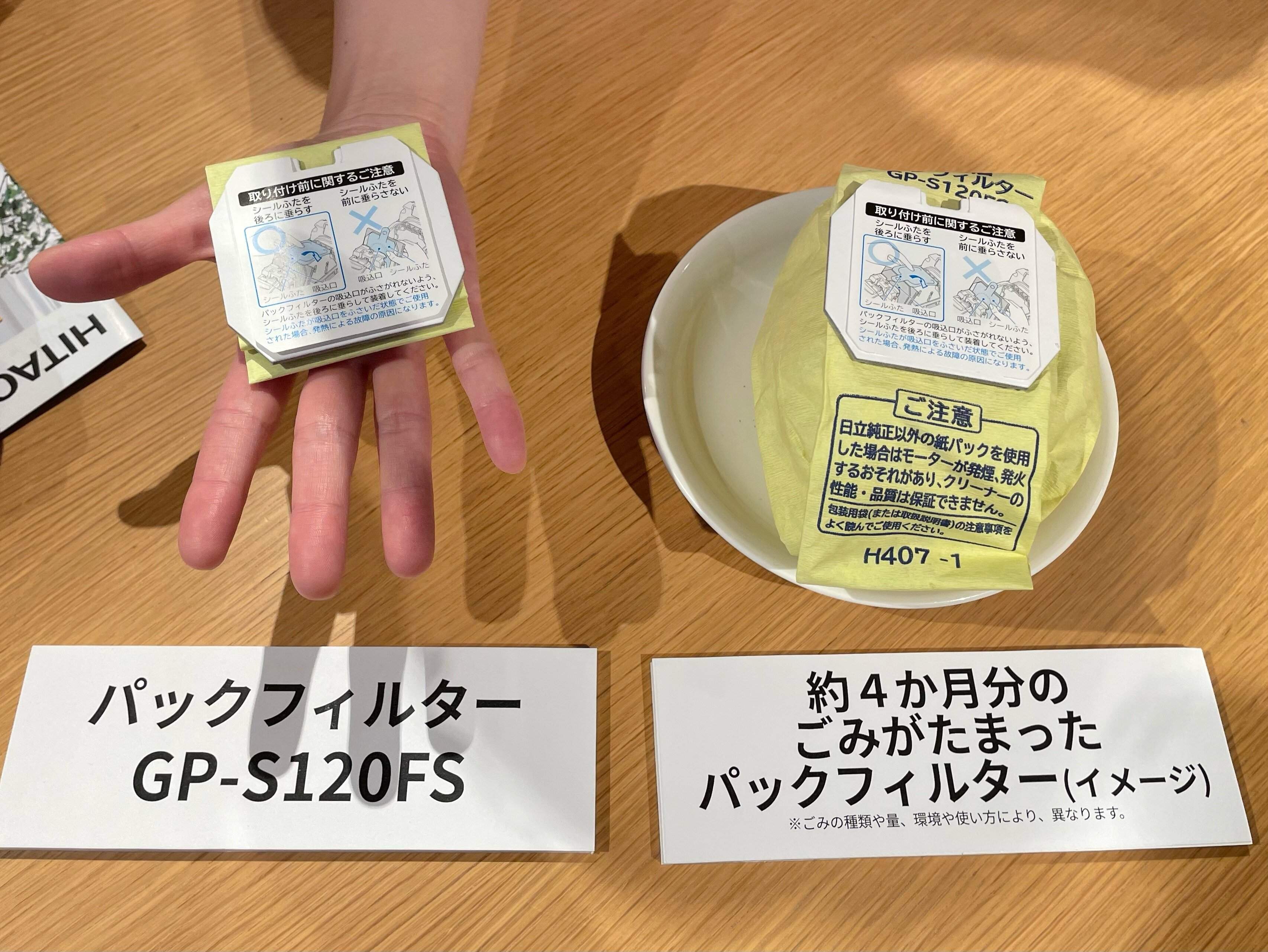 コンパクトな紙パック