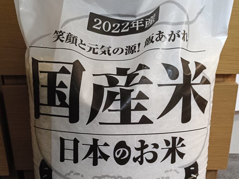 備蓄米って美味しいの？初めて炊いてみたら意外な結果に！