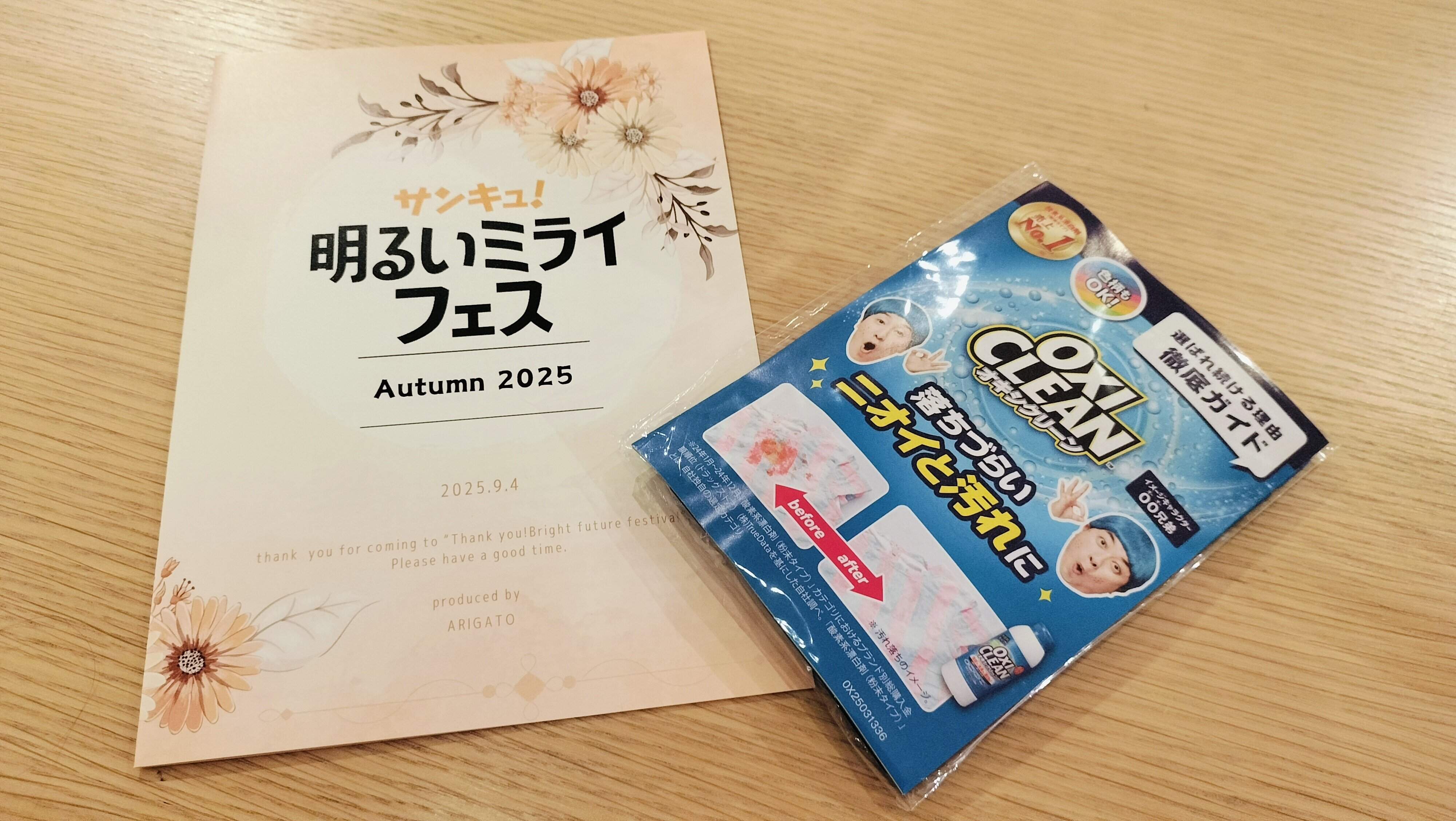 イベントでのオキシクリーンのプレゼント付