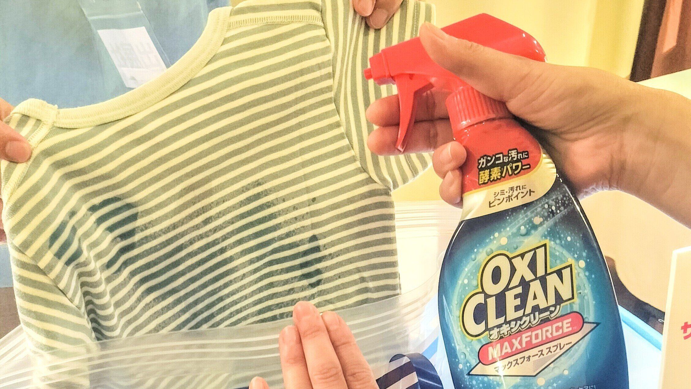 スプレーを吹きかける体験