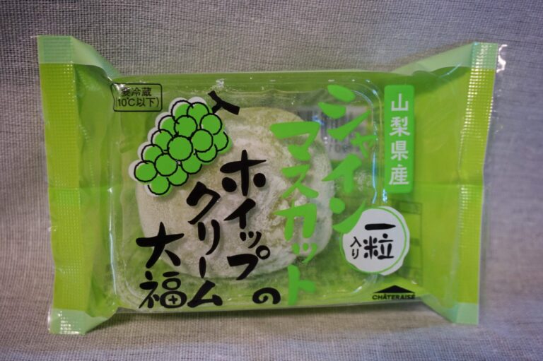 【シャトレーゼ】今シーズンの必食スイーツ。シャインマスカットが丸ごと入った大福がおいしすぎる…！