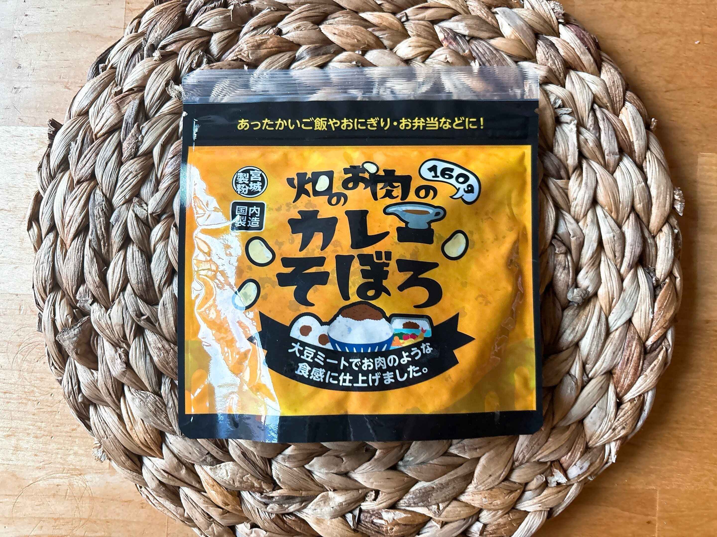 畑のお肉のカレーそぼろ