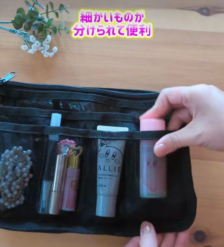 バッグインバッグ