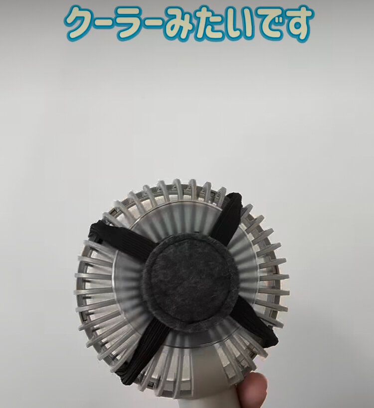 ファン用保冷剤