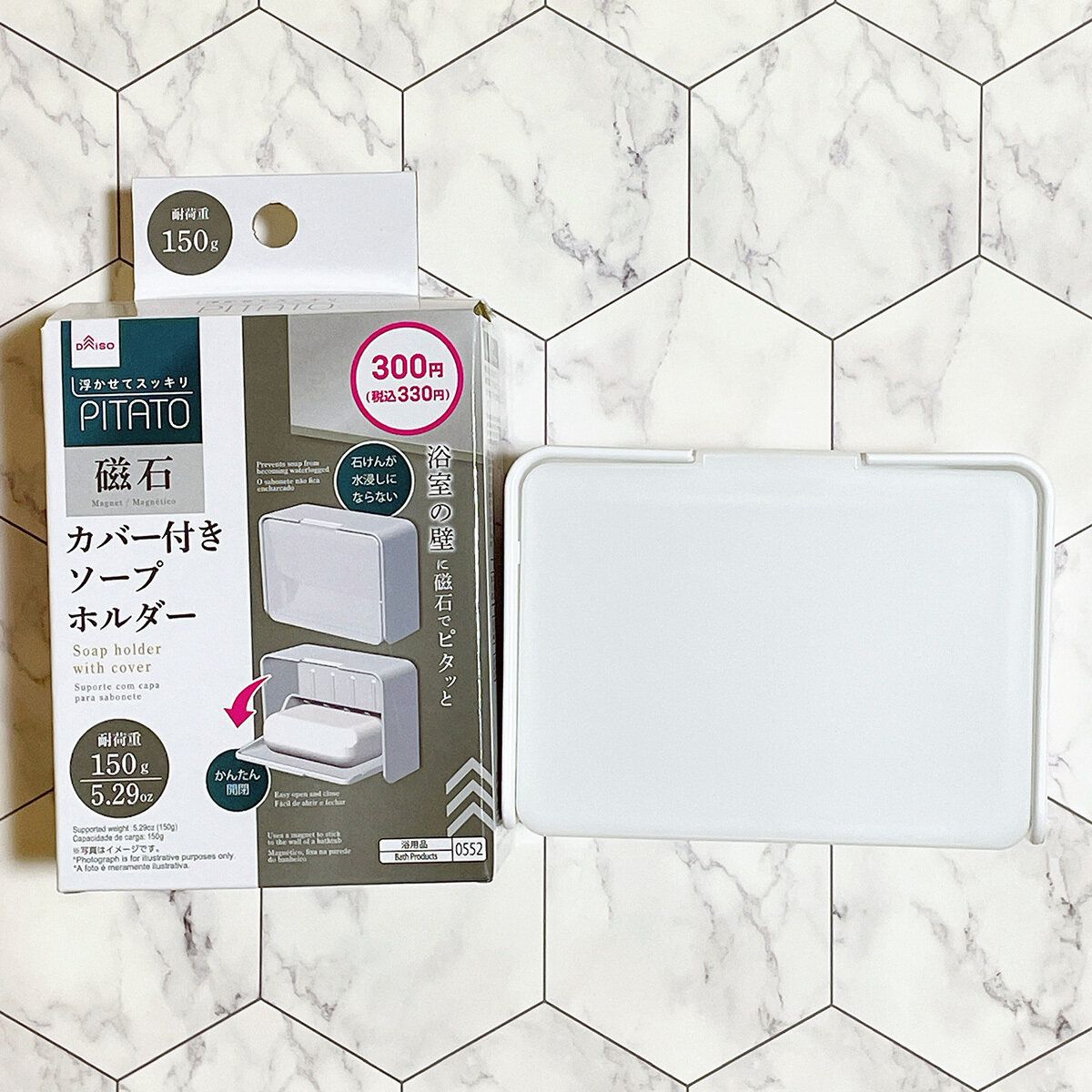 カバー付きソープホルダー