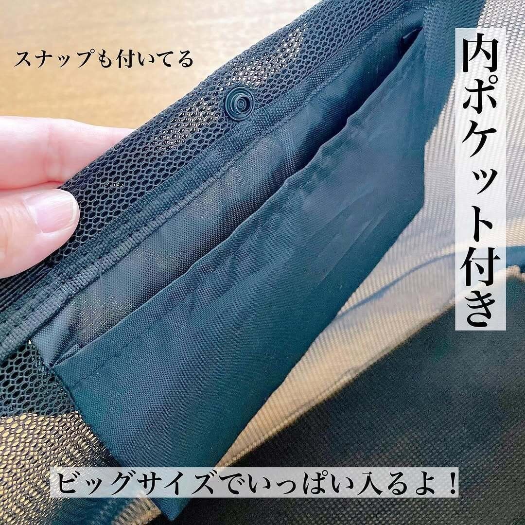 目が合って連れて帰りました!「メッシュトートバッグ」