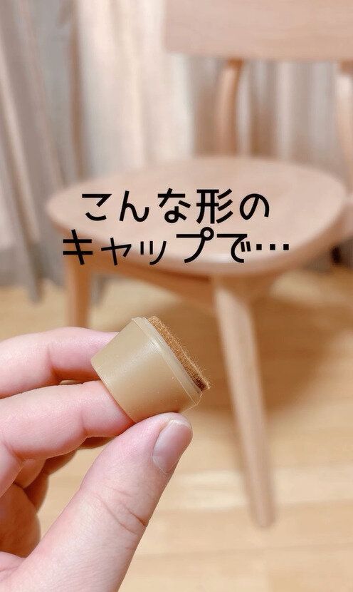 丸も四角もOK!「シリコーンイス脚キャップ」