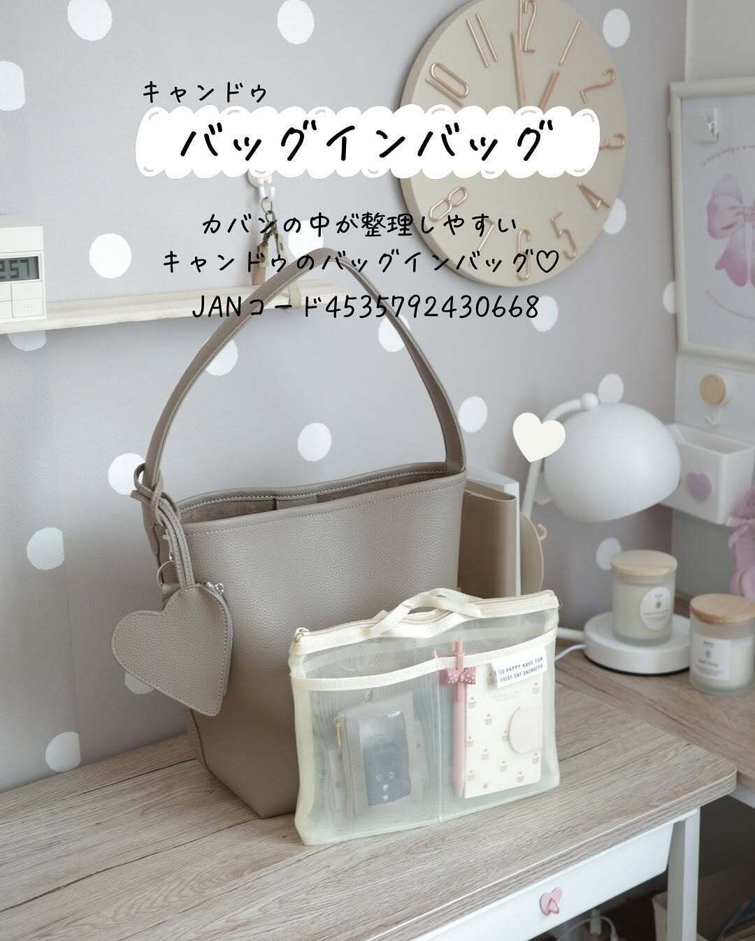 カバンの中が整理しやすい！「メッシュバッグインバッグ」