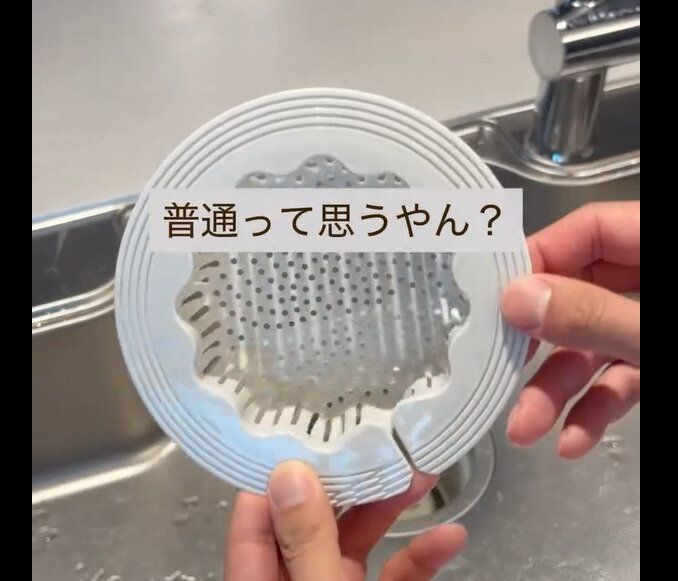 【ダイソー】すごいの出とる！抗菌排水口キャッチ