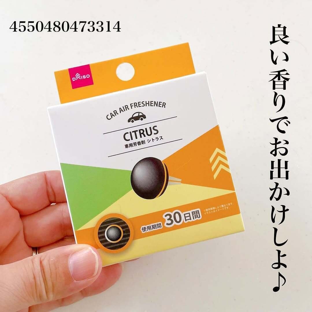 110円で買えたの超ラッキー！「車用芳香剤」