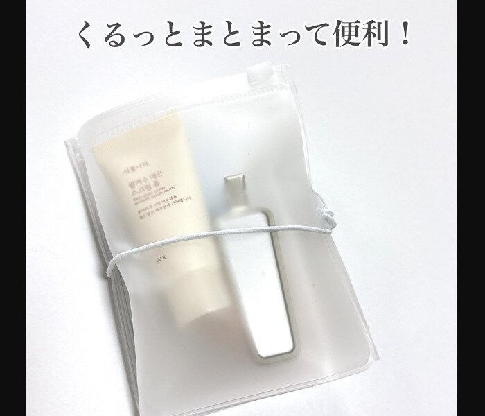 【セリア】旅行におすすめ!くるっとまとまる仕分けポーチ