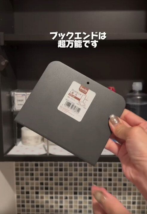 【セリア】洗面鏡裏収納にブックエンドが超万能