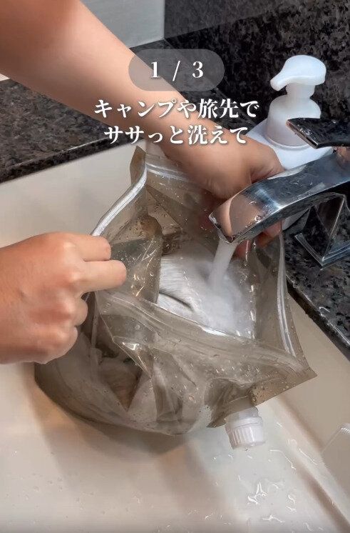 【3COINS】ささっと洗えて脱水も簡単