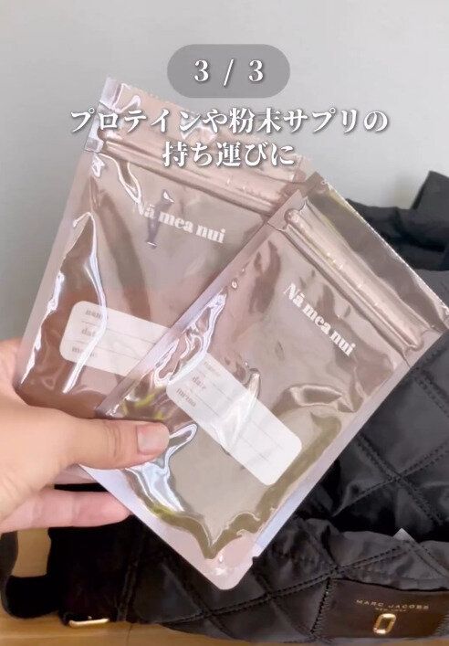 【3COINS】粉ミルクストッカーが想像以上に便利すぎた