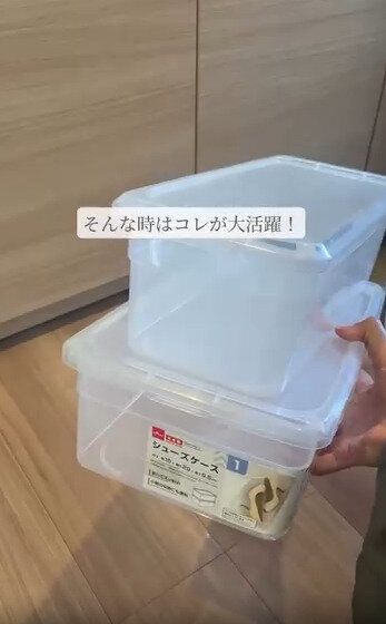 【ダイソー】シーズンオフの靴収納に大活躍するアイテム