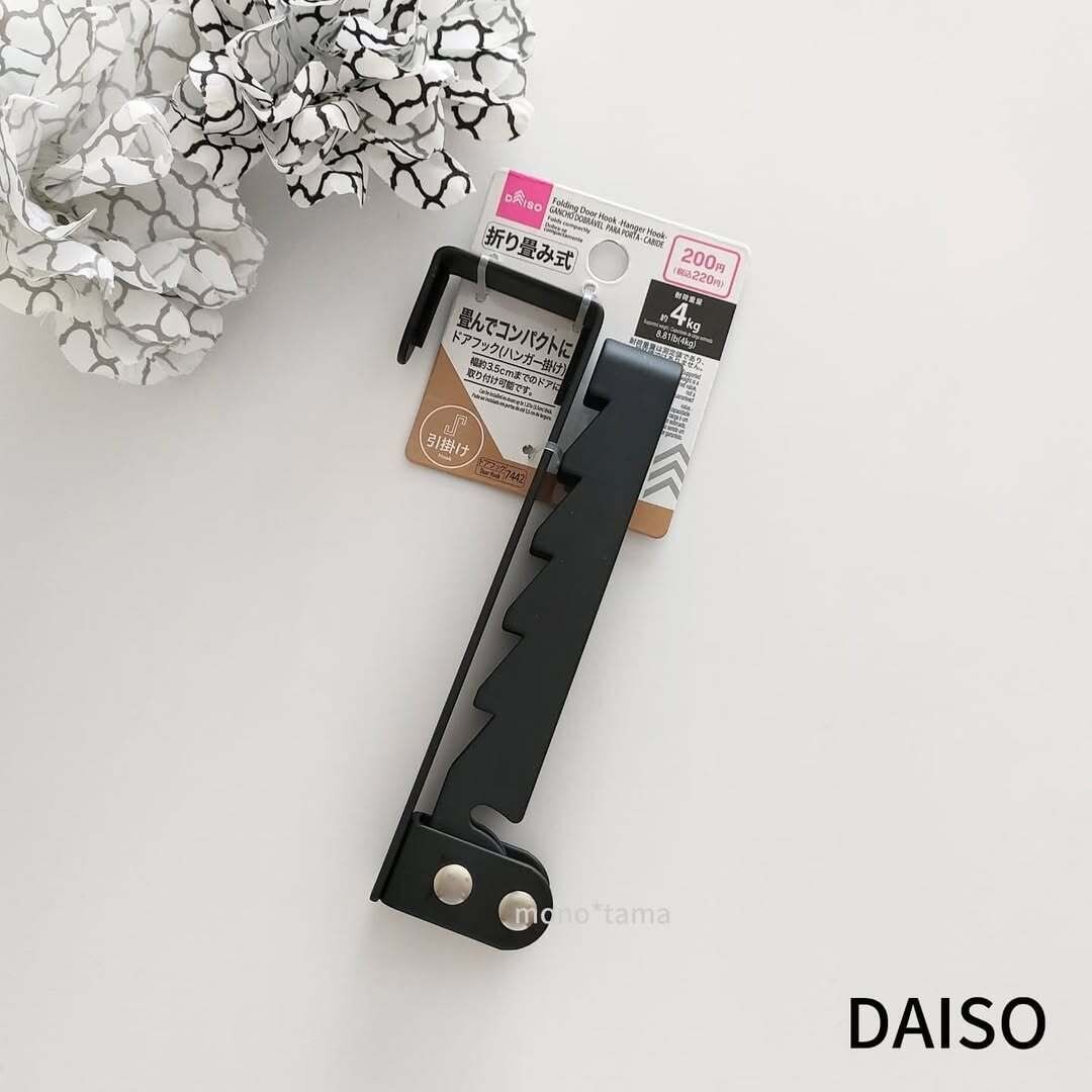 【ダイソー】しっかりした素材で高見え!コスパ最強ドアフック