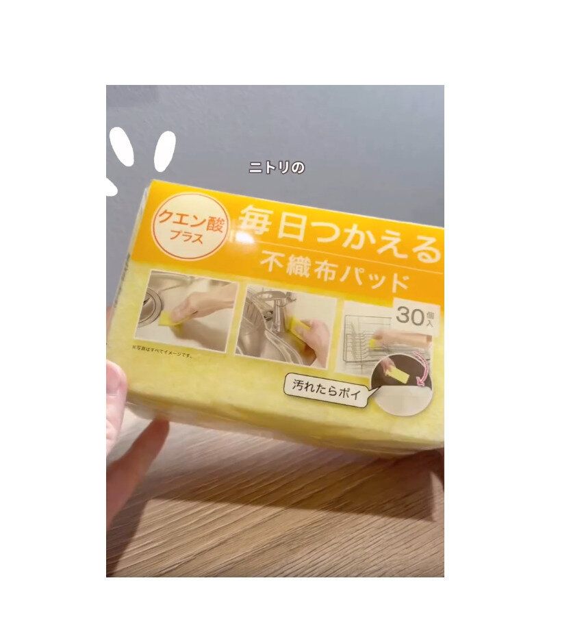 【ニトリ】ストレス全部解決！毎日使える不織布パッド