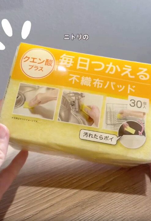 【ニトリ】ストレス全部解決！毎日使える不織布パッド