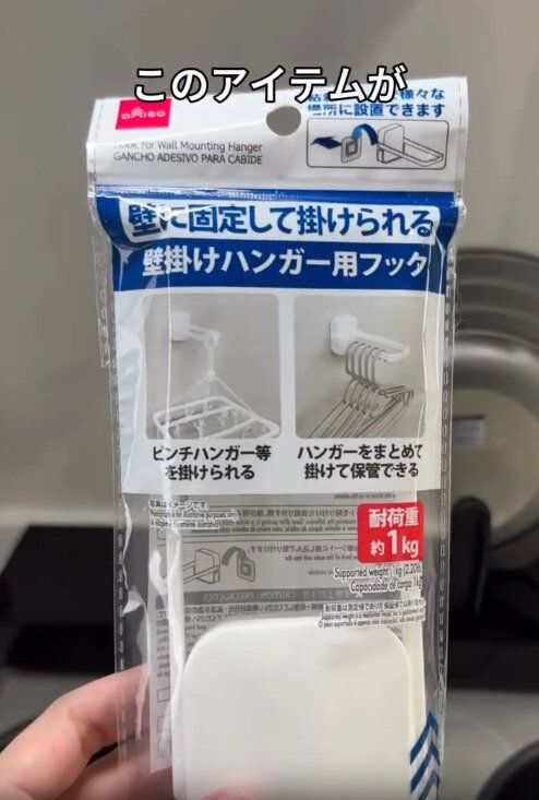 【ダイソー】「じゃない使い方」が話題の便利グッズ