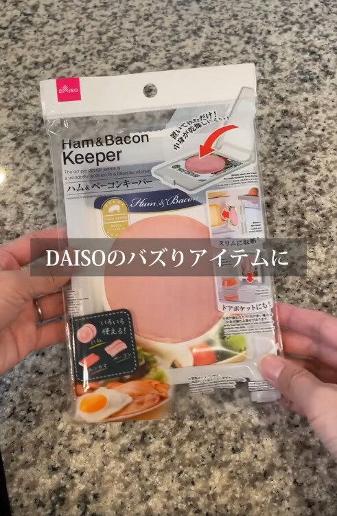 【ダイソー】ずっと探し続けてた!ダイソーのバズリアイテム