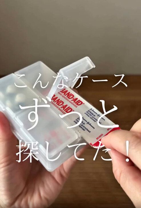 【ダイソー】こんなケース欲しかった!話題の両面収納小物ケース