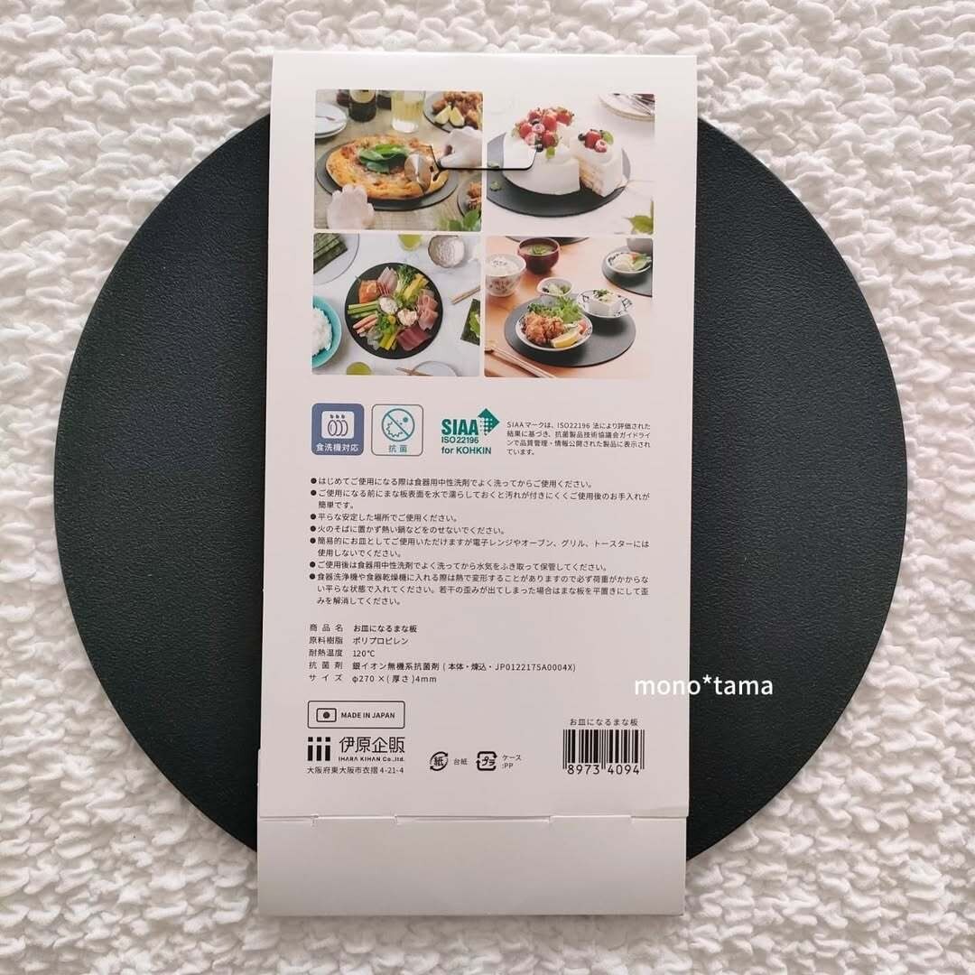 【ニトリ】抗菌&食洗器対応なので安心して使える