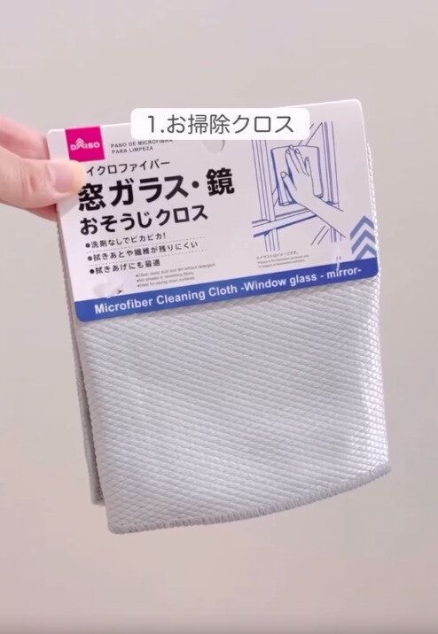 【ダイソー】買ってよかったお掃除神グッズ