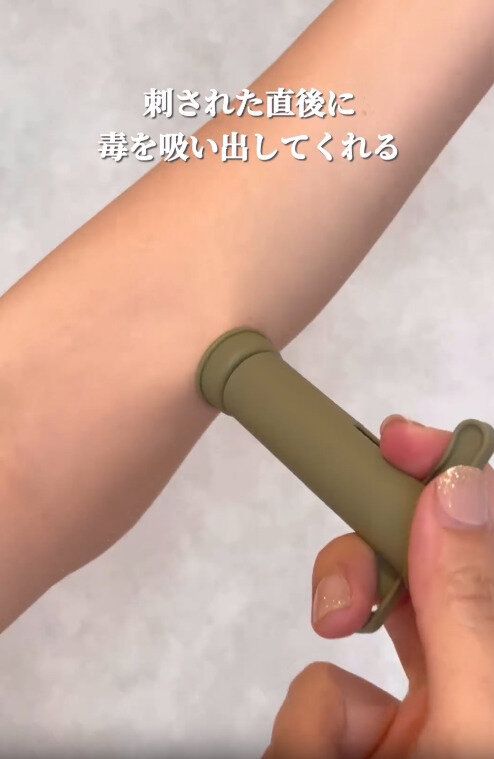 【ダイソー】刺された直後に毒を吸い出してくれる