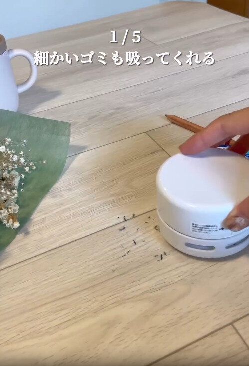 【ダイソー】細かいゴミもしっかり吸ってくれる