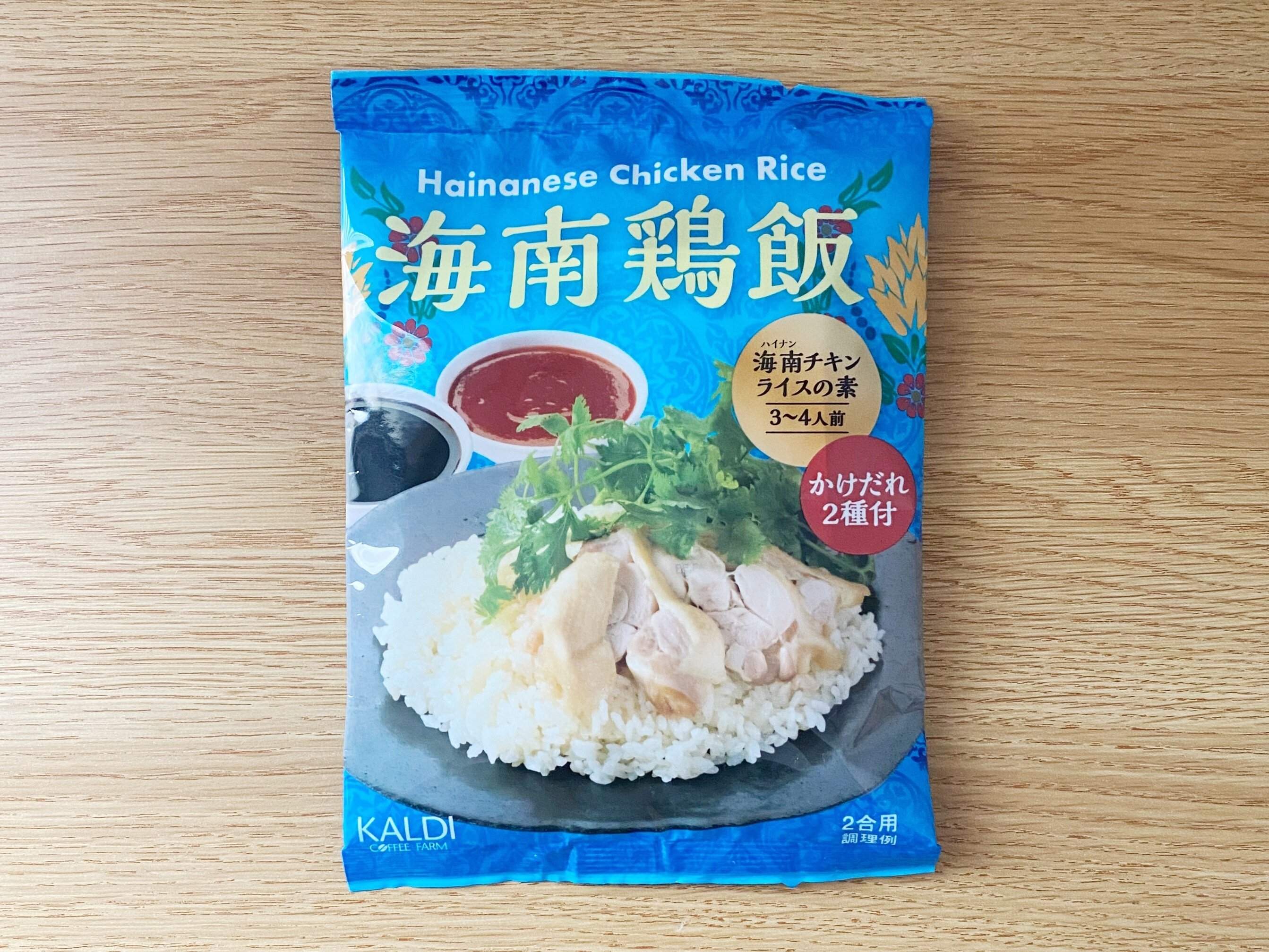 海南チキンライスの素