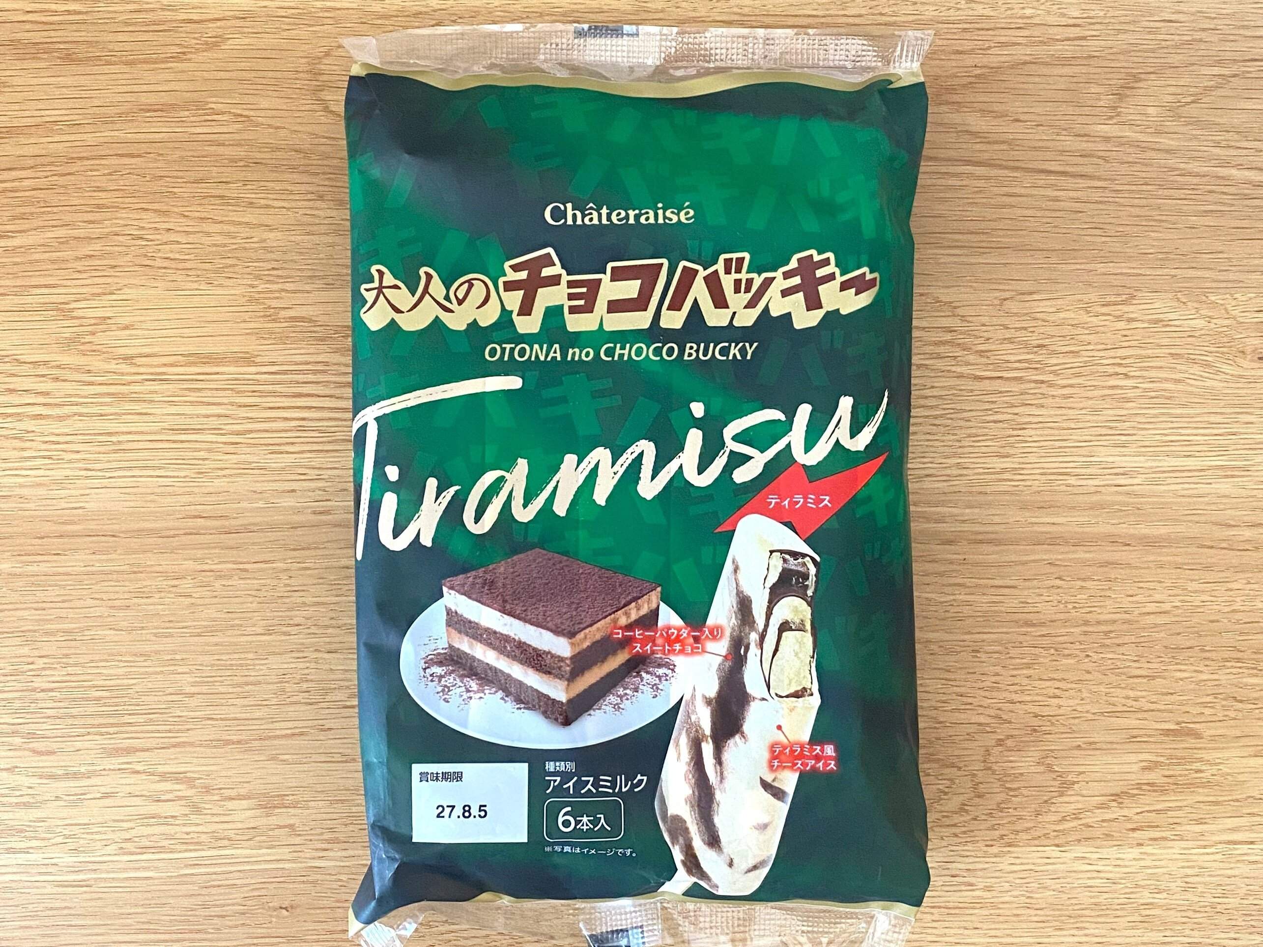 大人のチョコバッキー ティラミス