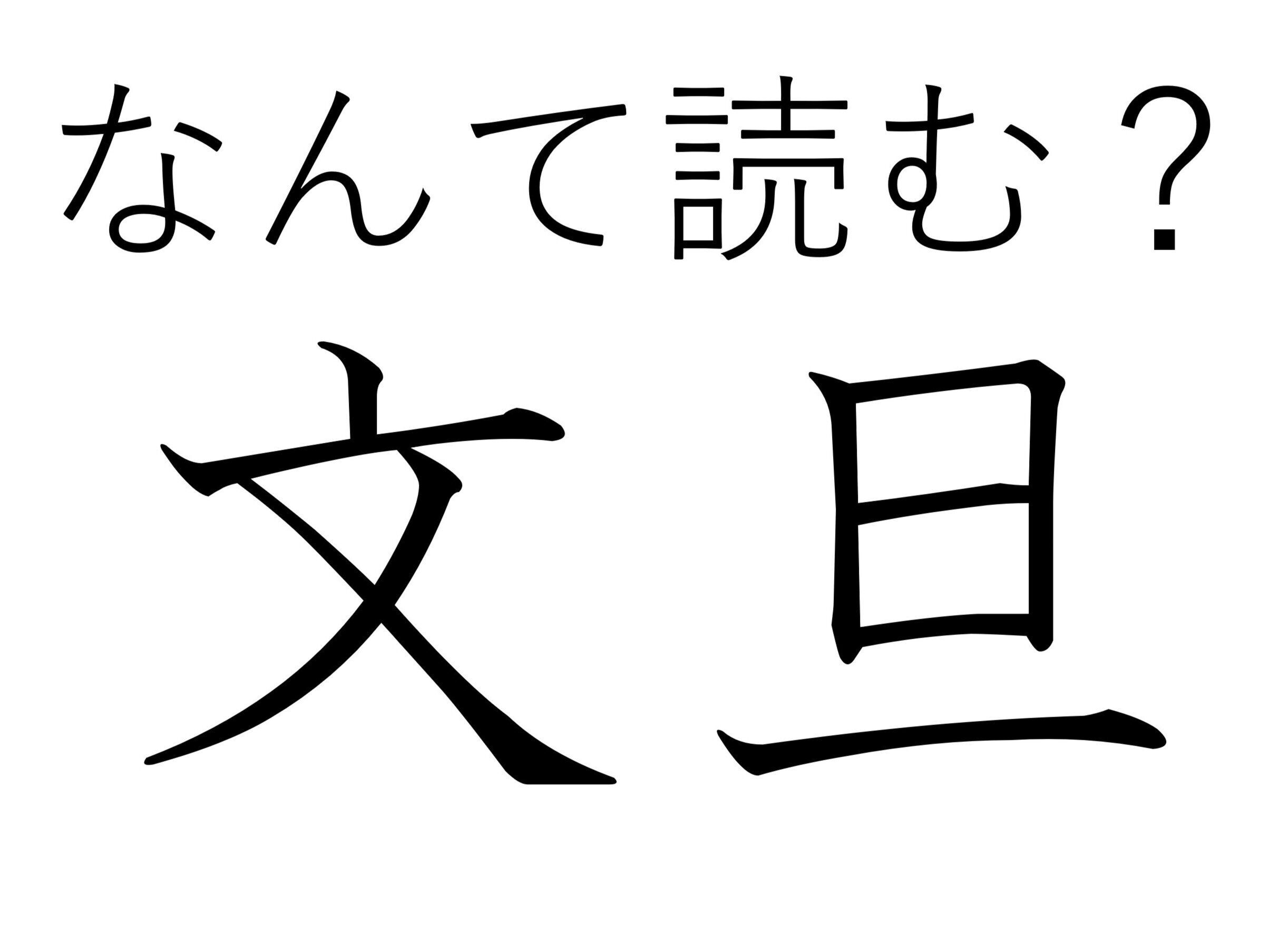 【難読漢字クイズ】なつかしいのにブームの兆し?「文旦」はなんて読む?