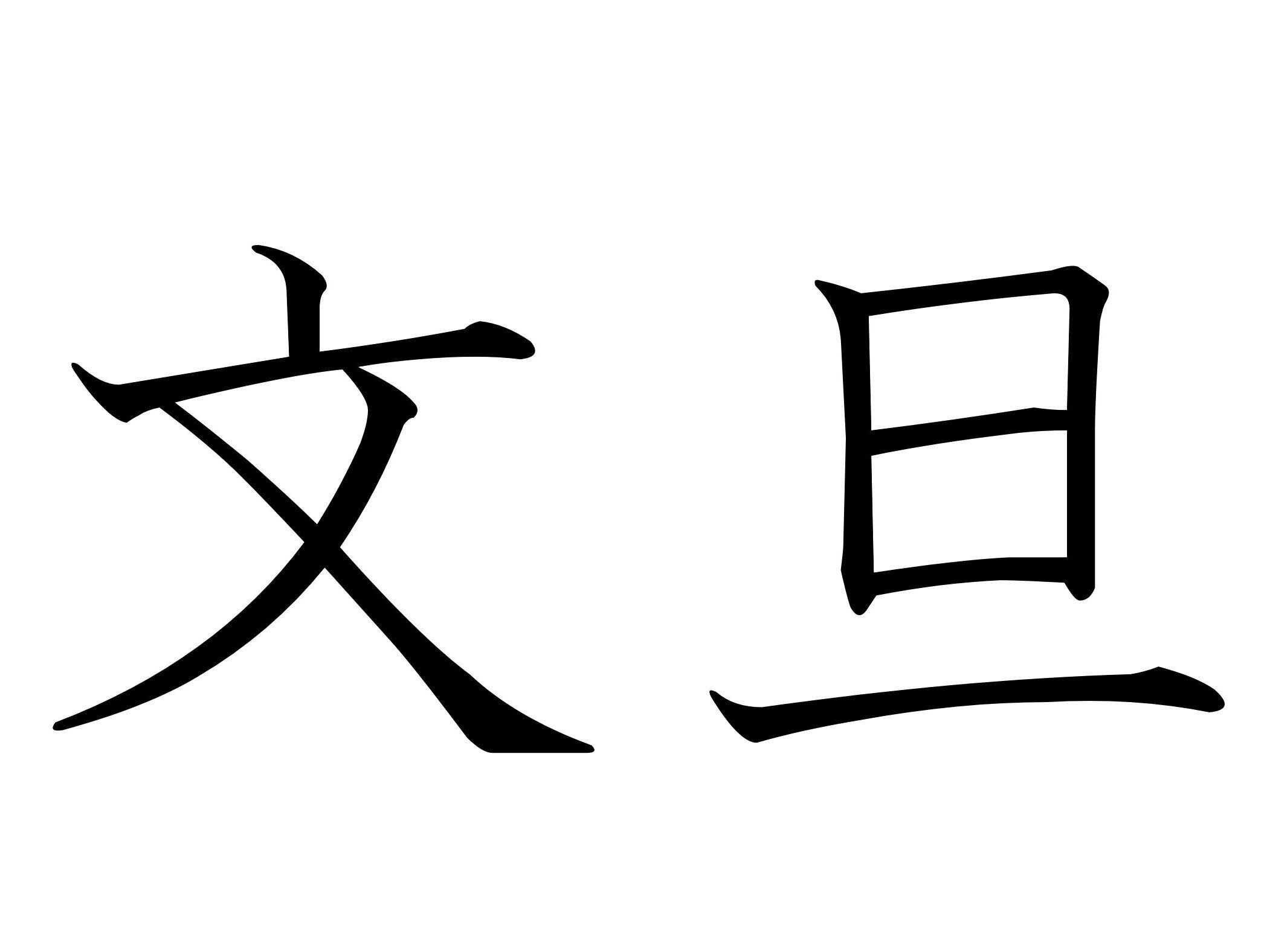 【難読漢字クイズ】なつかしいのにブームの兆し?「文旦」はなんて読む?