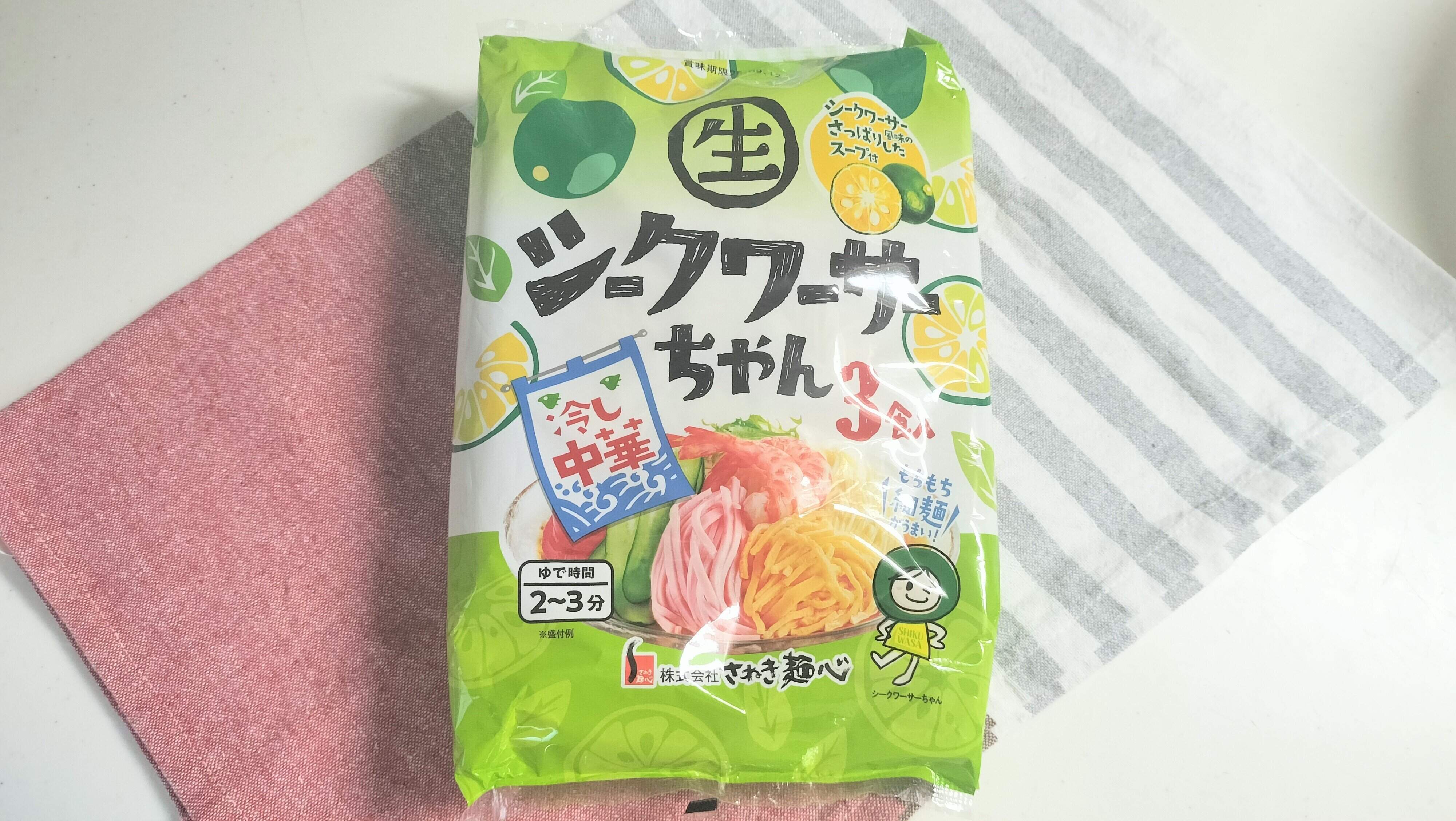 シークワーサーちゃん