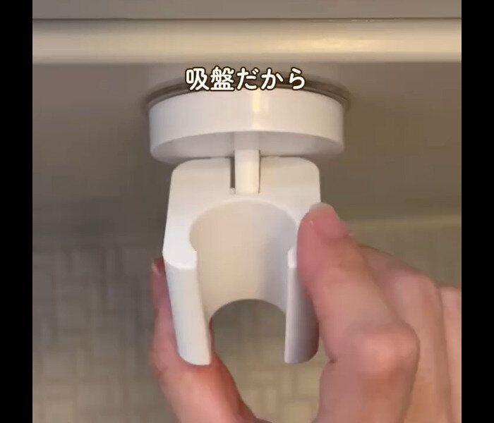 【ダイソー】安全ラクラク!シャワーホルダー