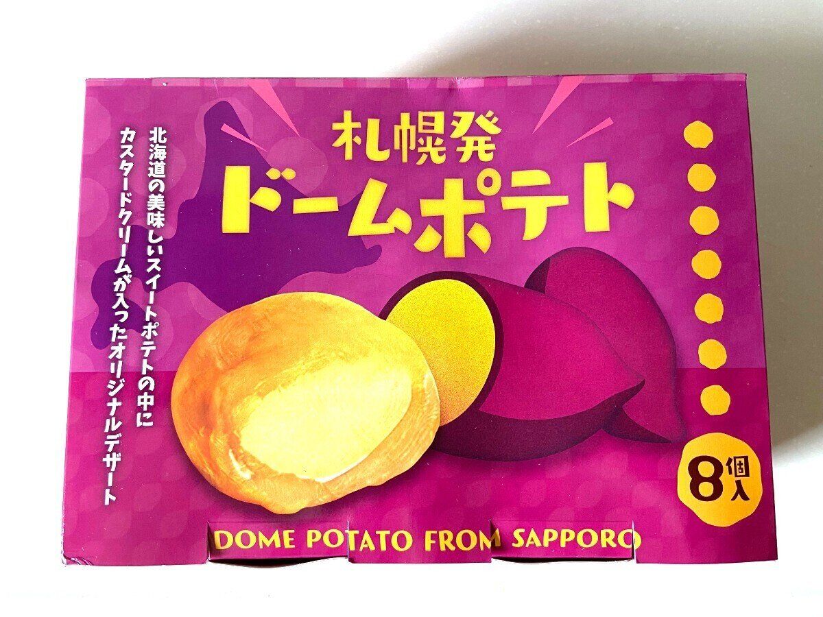 ドームポテト