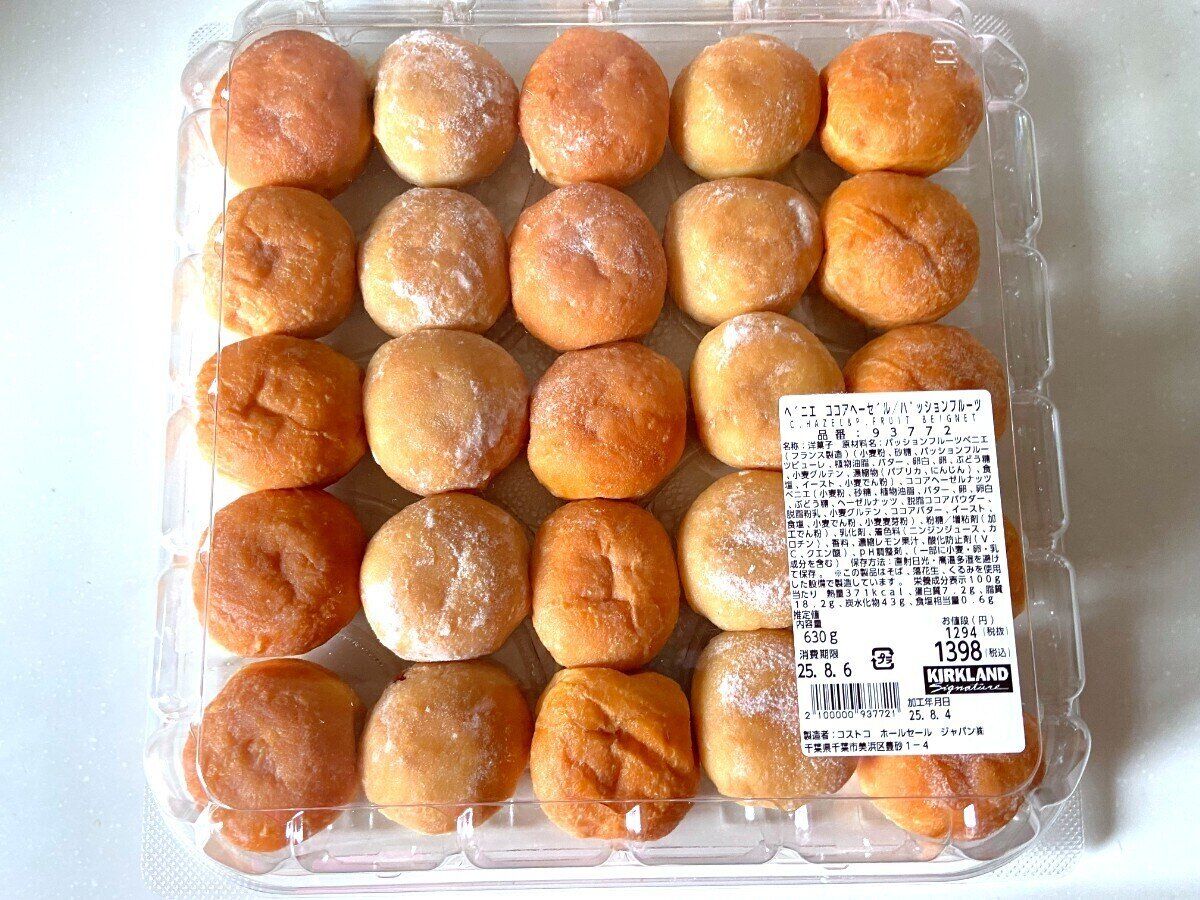 ベニエ新アソート