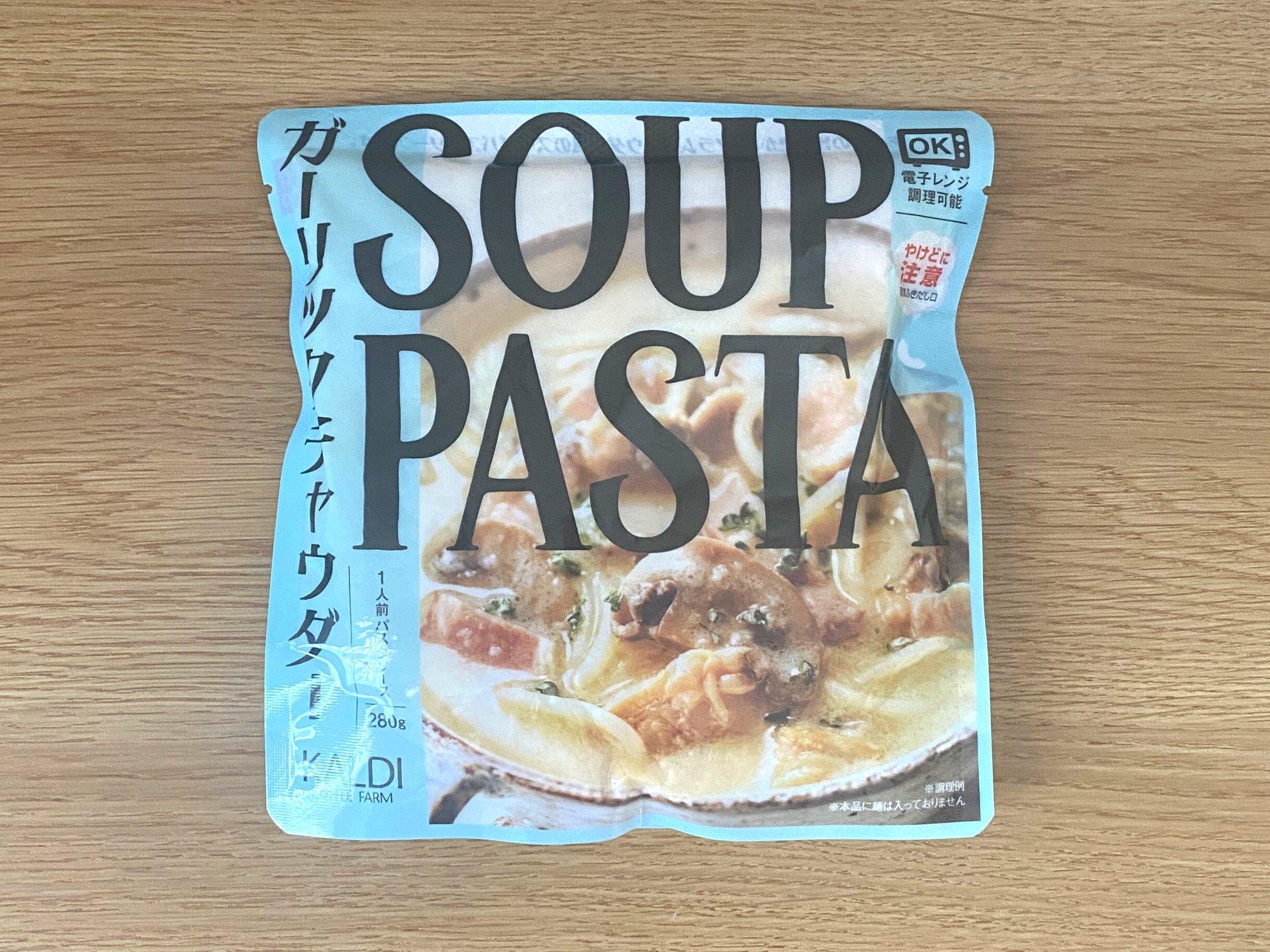 スープパスタ ガーリックチャウダー